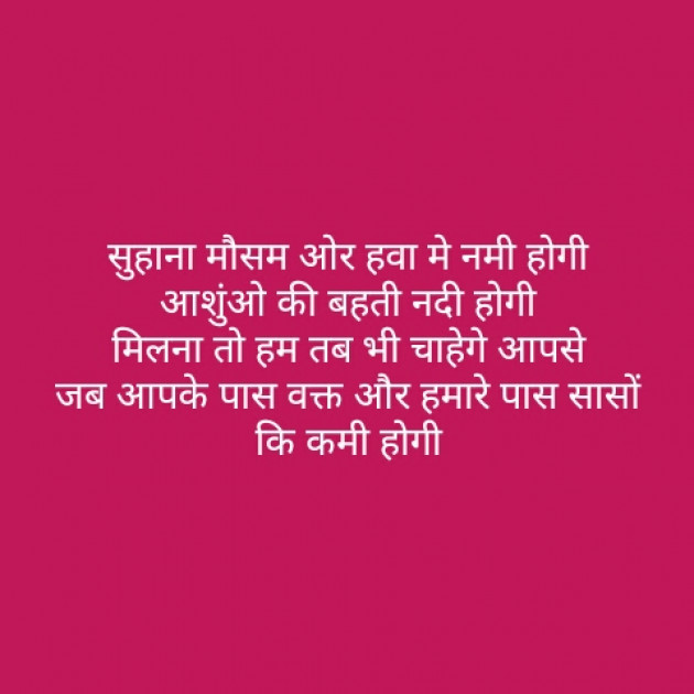 Hindi Shayri by Sushil Sharma : 111134999