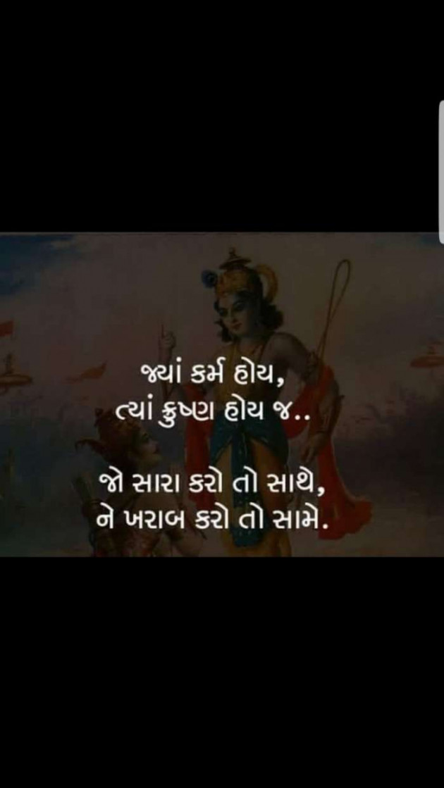 Gujarati Blog by Nilay : 111135001