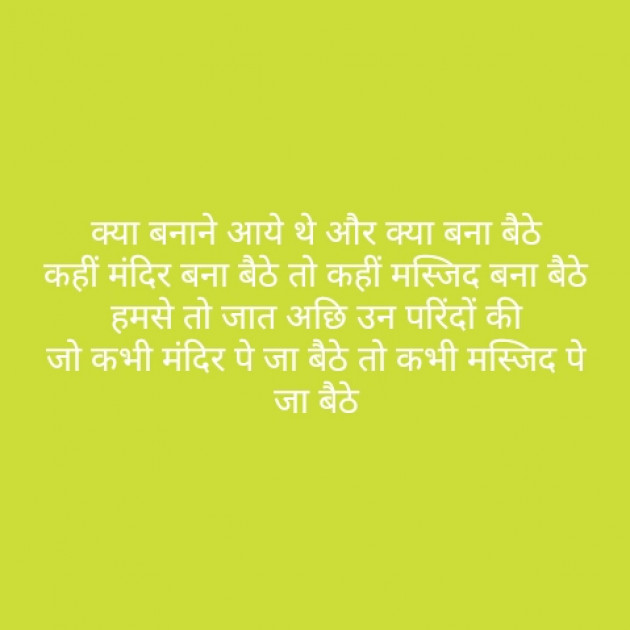 Hindi Thought by Sushil Sharma : 111135010