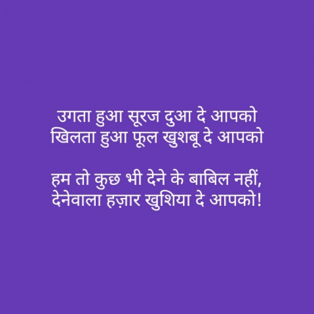 Hindi Thought by Sushil Sharma : 111135016