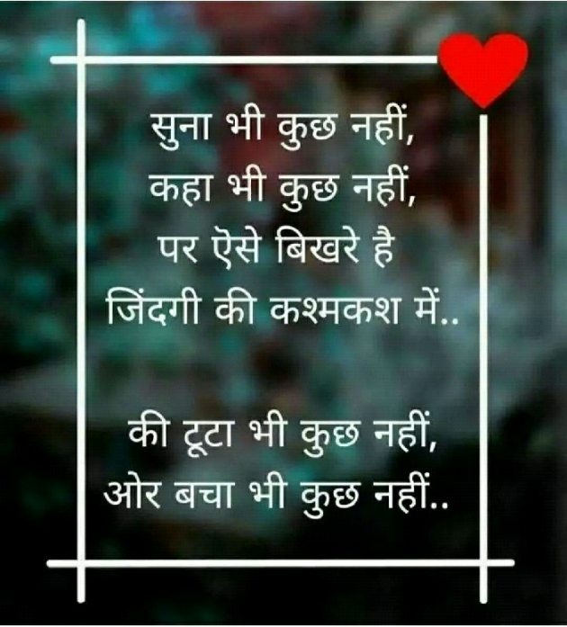 Hindi Quotes by Deepa Yadav : 111135027