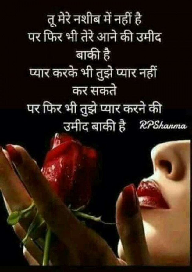 Gujarati Shayri by Aarti : 111135033