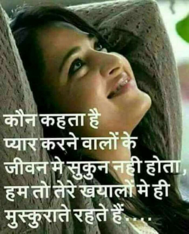 Gujarati Romance by Aarti : 111135034