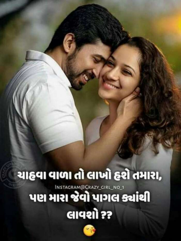 Gujarati Romance by Aarti : 111135035