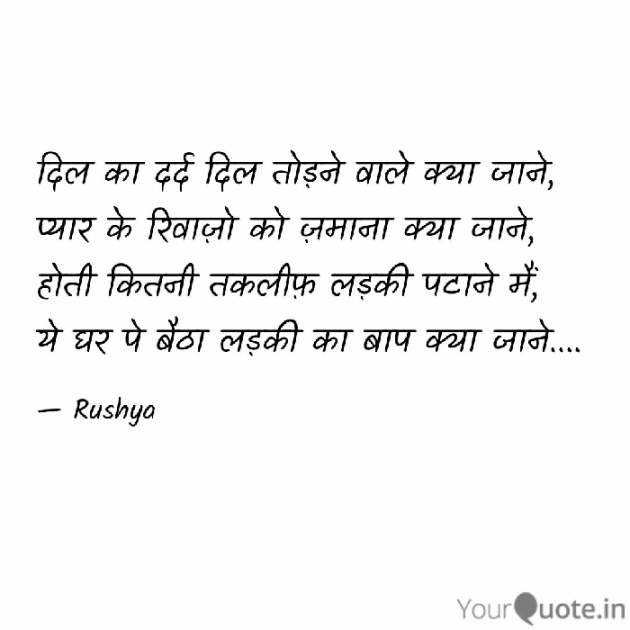 Marathi Shayri by Rushikesh Ujawala Maharao : 111135039