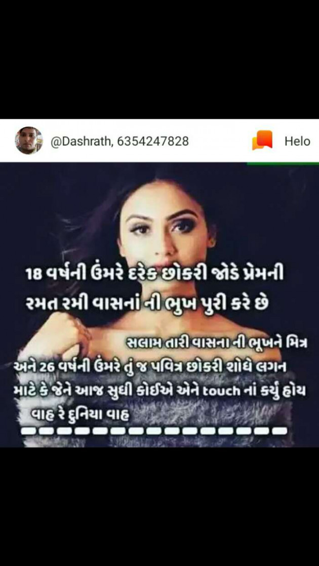 Gujarati Thought by Patel Sonal : 111135044