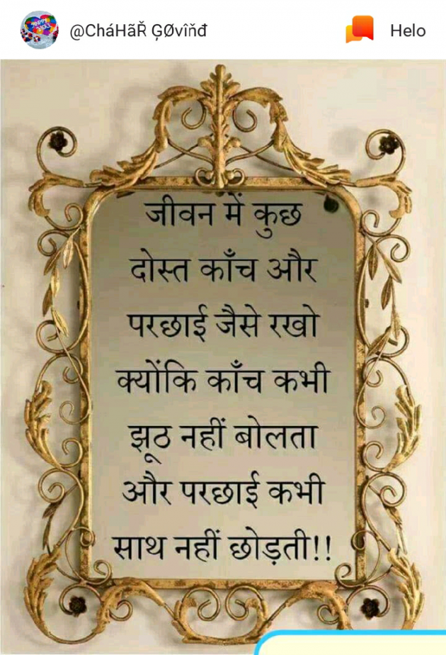 Hindi Quotes by Jasmat Singh Gurjar : 111135051