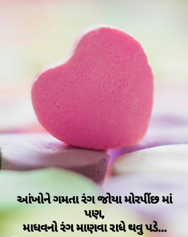 English Thought by Prachi Patel : 111135055