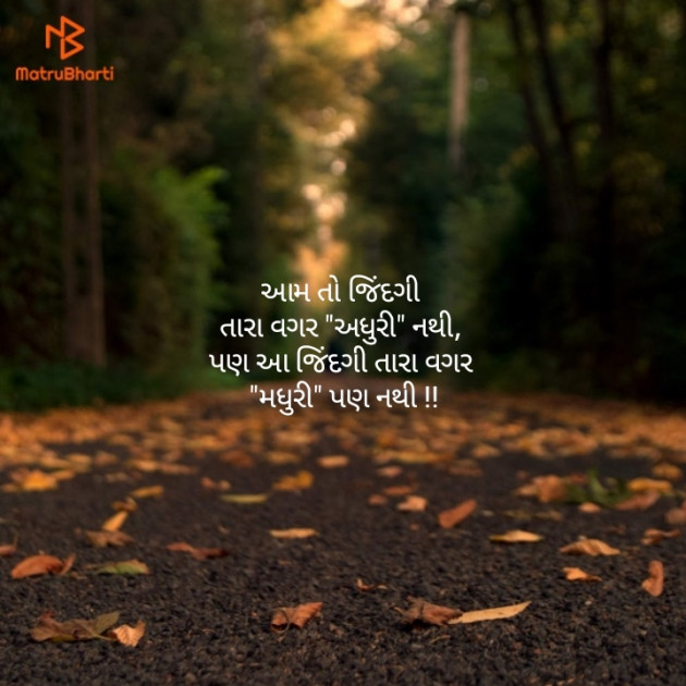 English Thought by Aastha Goswami : 111135066