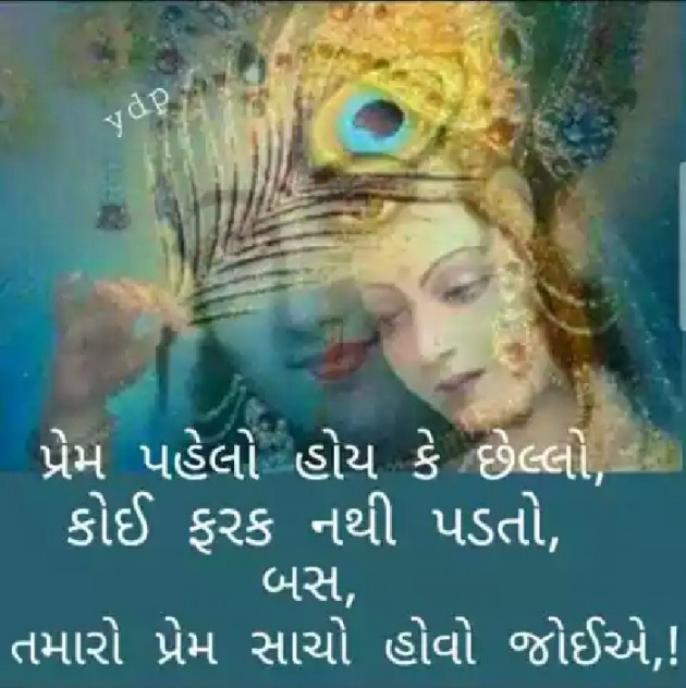 Gujarati Motivational by Govind Zapda : 111135074