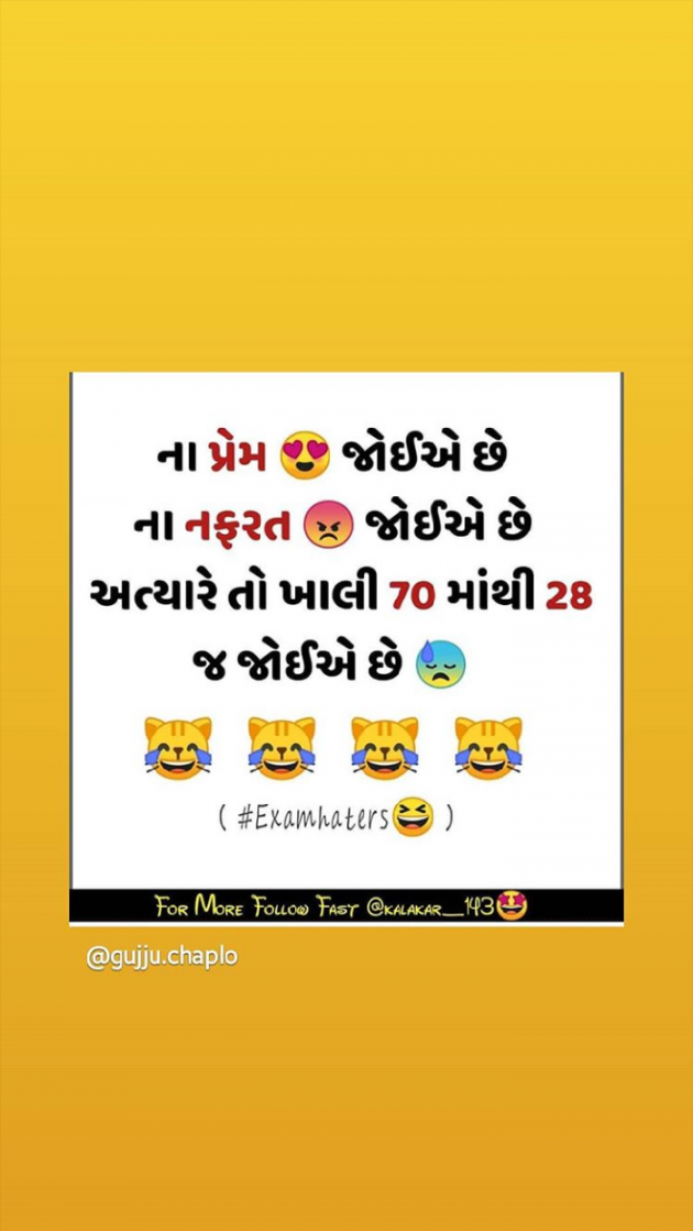 Gujarati Good Night by Saddam Sumaniya : 111135080