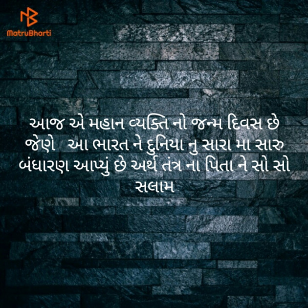 Gujarati Whatsapp-Status by mirmoon : 111135098