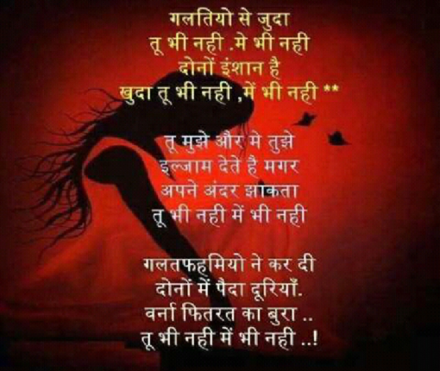 Gujarati Shayri by Hemant Parmar : 111135109
