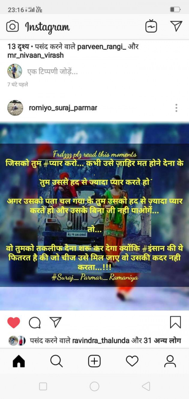 Hindi Shayri by Ramesh Kumar Ramesh Kumar : 111135126