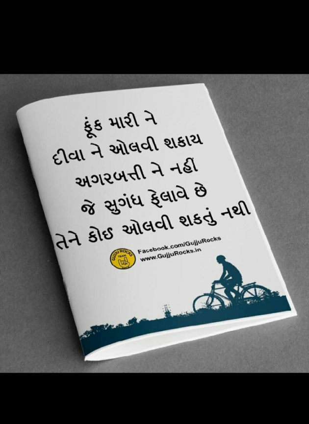 Gujarati Whatsapp-Status by Naksh Parmar : 111135129