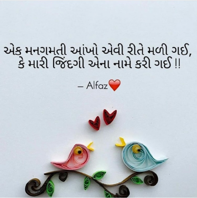 Gujarati Whatsapp-Status by Naksh Parmar : 111135132