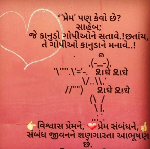 Gujarati Whatsapp-Status by Naksh Parmar : 111135133