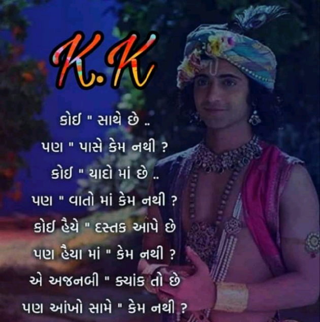 Gujarati Whatsapp-Status by Naksh Parmar : 111135156