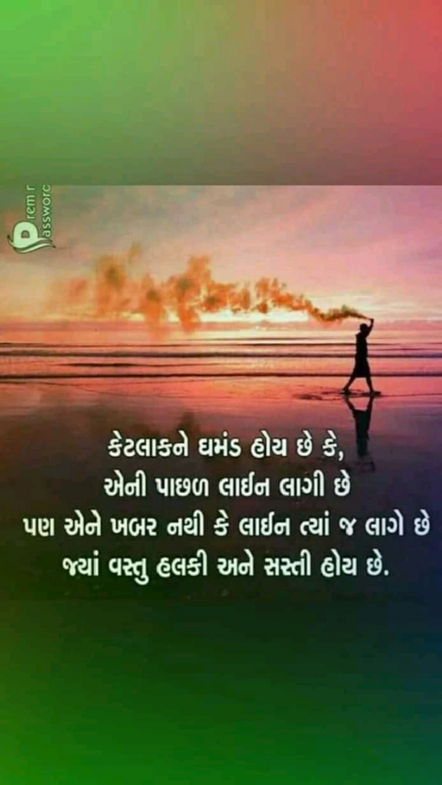 Gujarati Whatsapp-Status by Naksh Parmar : 111135158