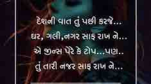 Gujarati Good Morning by Jenice Turner : 111135182