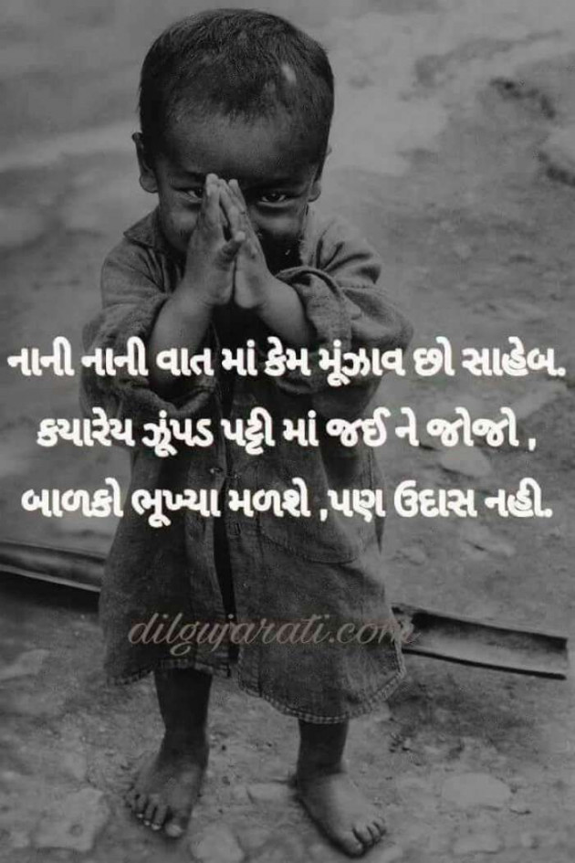 Gujarati Good Morning by Nilay : 111135190