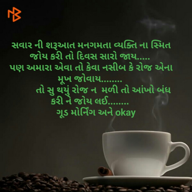 Gujarati Quotes by Gujrat police : 111135203