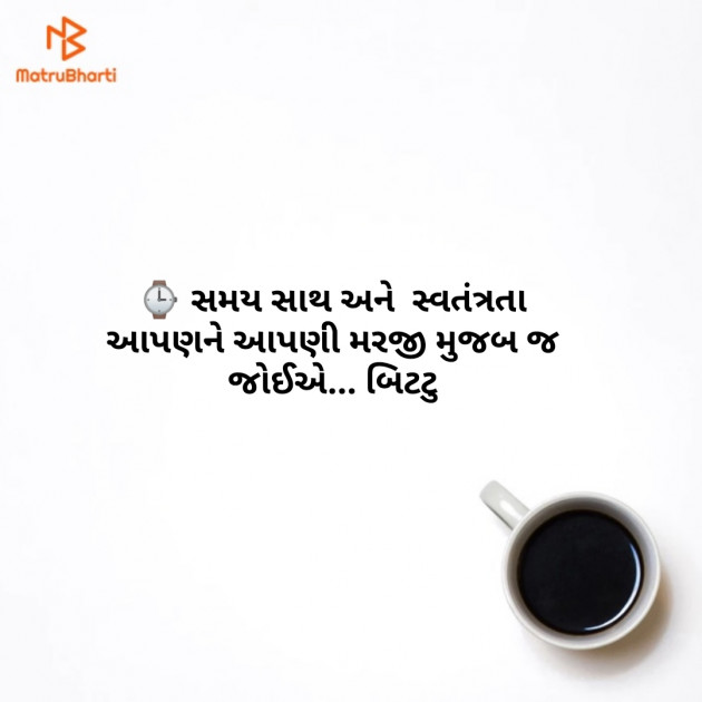 Gujarati Good Morning by Mr.Philosopher : 111135205