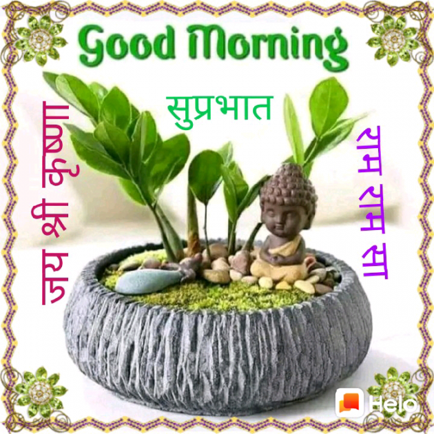 Hindi Good Morning by Prithviraj Patel : 111135208