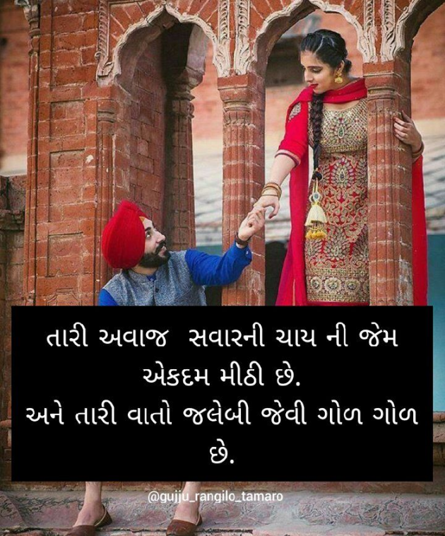 Gujarati Microfiction by પ્રેમ નો જોકર : 111135218