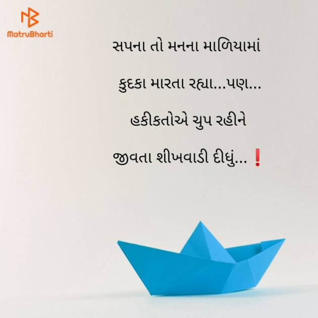 English Thought by priya soni : 111135228
