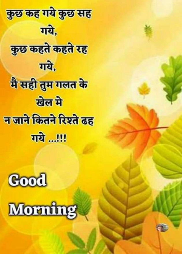 Gujarati Good Morning by Aarti : 111135234