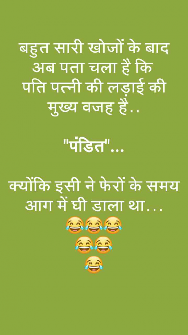 Hindi Jokes by Kavita Chandani : 111135247