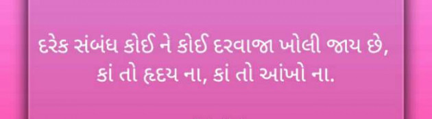 Gujarati Shayri by Bambhaniya Shobhna : 111135251