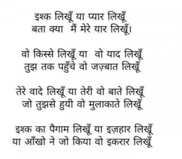 English Shayri by Shruti : 111135252