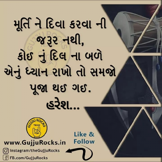 Gujarati Motivational by Ahir Haresh : 111135253