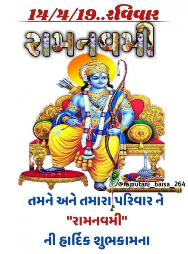 Gujarati Religious by Pratap Darbar : 111135258