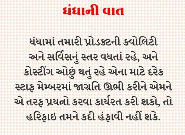 Gujarati Blog by PANKAJ : 111135269