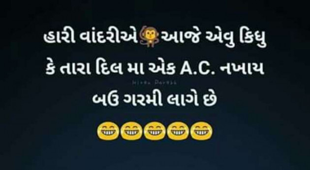 Gujarati Good Morning by Aarti : 111135289