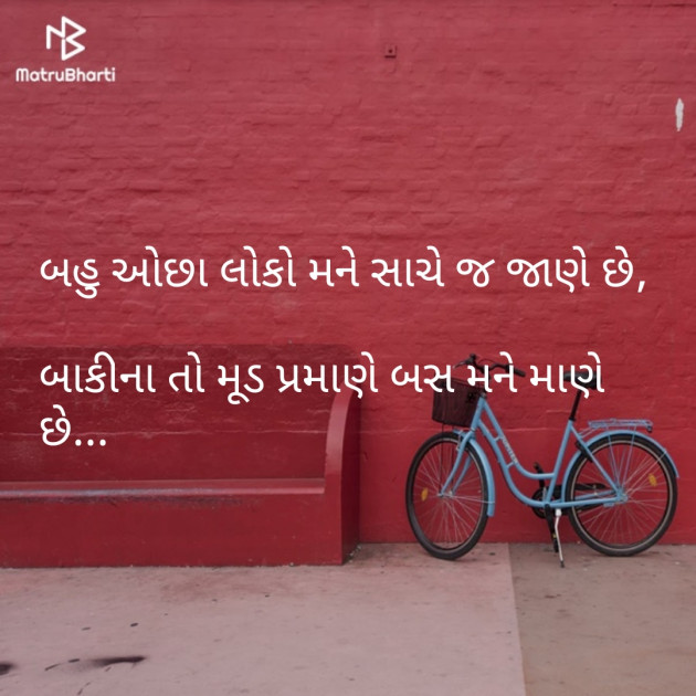 Gujarati Good Morning by Parmar Narvirsinh : 111135311