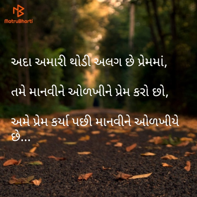 Gujarati Romance by Parmar Narvirsinh : 111135317