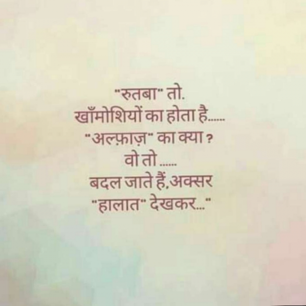 Gujarati Thought by Chauhan Jay : 111135323