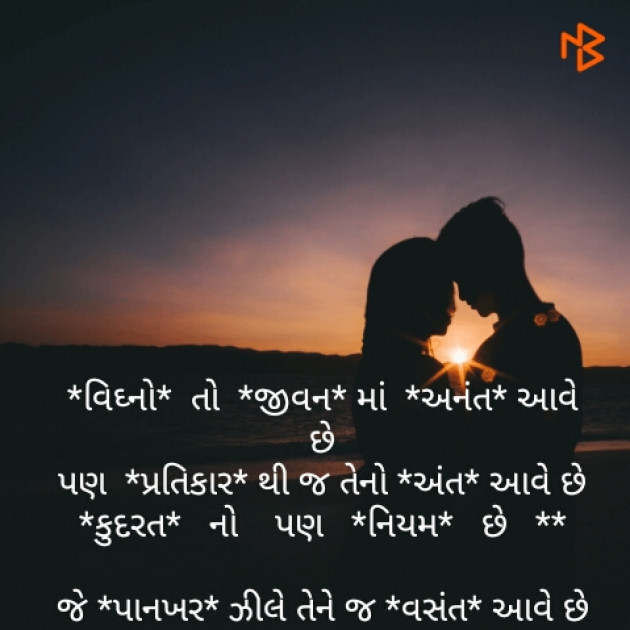 Gujarati Book-Review by SABIRKHAN : 111135330