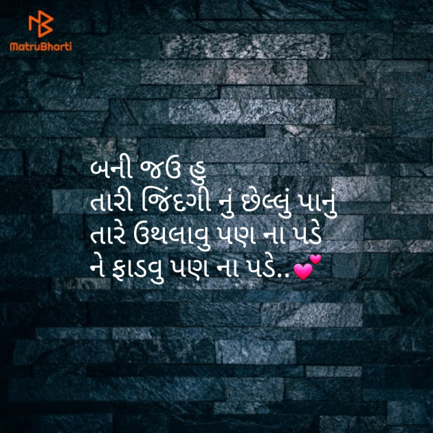 Gujarati Thought by Parmar Narvirsinh : 111135335