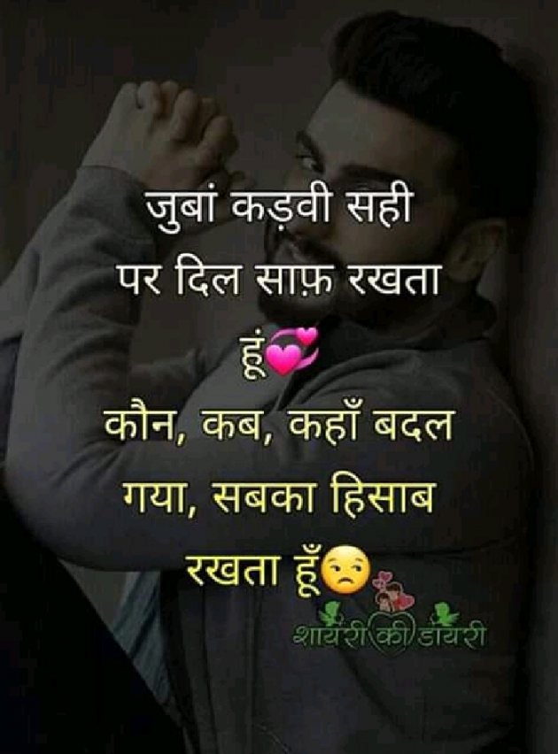 Hindi Shayri by Arman Yadav : 111135349