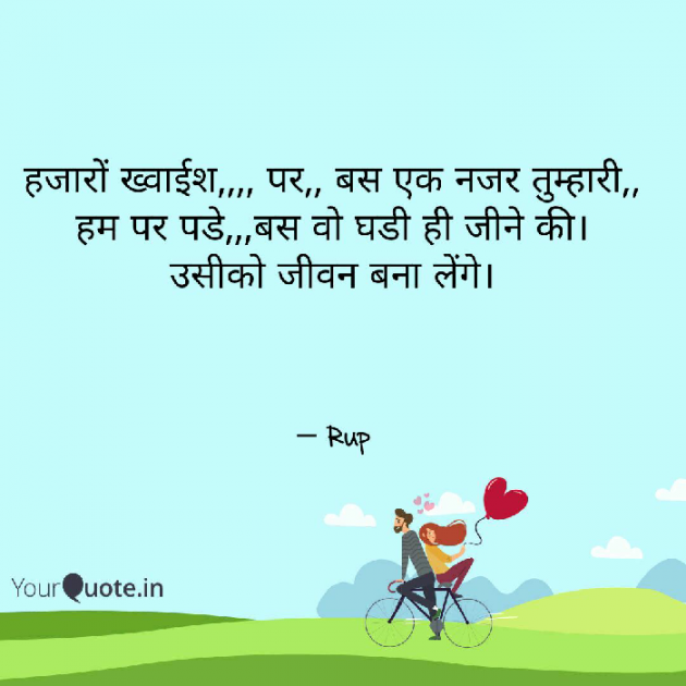 Gujarati Shayri by Rupal Mehta : 111135354