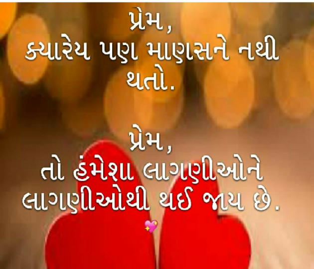 Gujarati Good Morning by Krina : 111135363