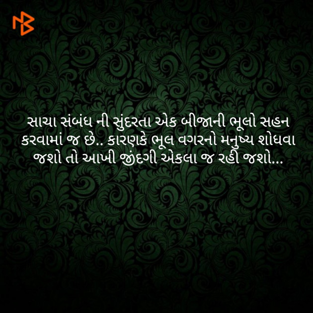 Gujarati Blog by Mahesh Jasani : 111135372