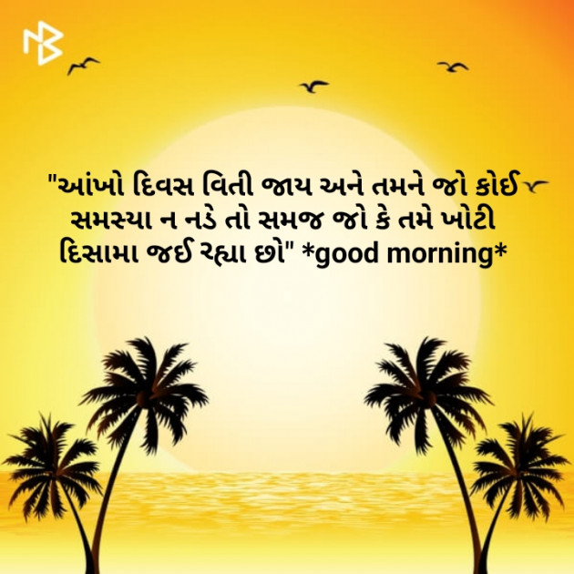 Gujarati Quotes by Bhati Anandrajsinh : 111135397