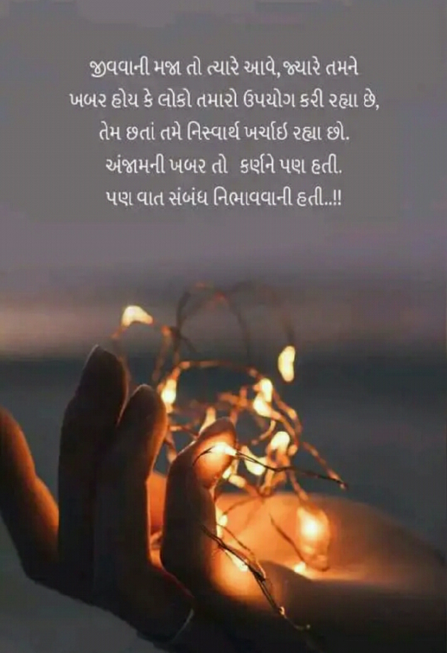 Gujarati Blog by Manish Patel : 111135398