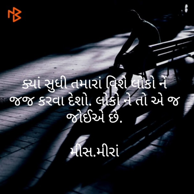 Gujarati Quotes by Kanha : 111135420